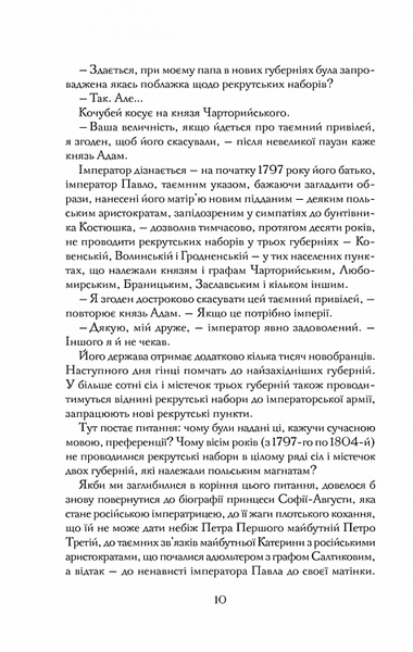 Діва Млинища. Книги 1+2 (покет) 1016676 фото