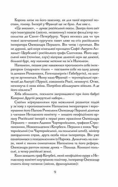 Діва Млинища. Книги 1+2 (покет) 1016676 фото
