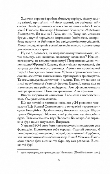 Діва Млинища. Книги 1+2 (покет) 1016676 фото