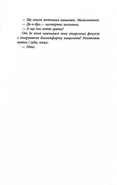 Ключ соль 1026919 фото