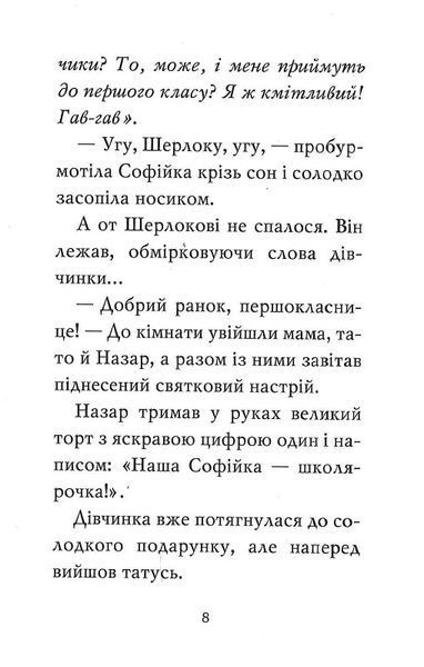 Знайомтеся, Шерлок! Як воно - бути знаменитим? 1019537 фото