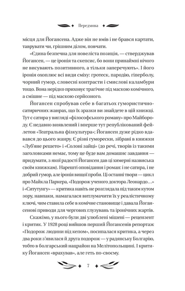 Ситутунга 1031275 фото