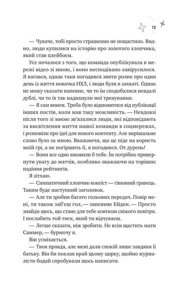 Спіраль. За межами льоду. Книга 2. 1034293 фото