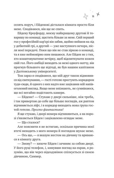 Спіраль. За межами льоду. Книга 2. 1034293 фото