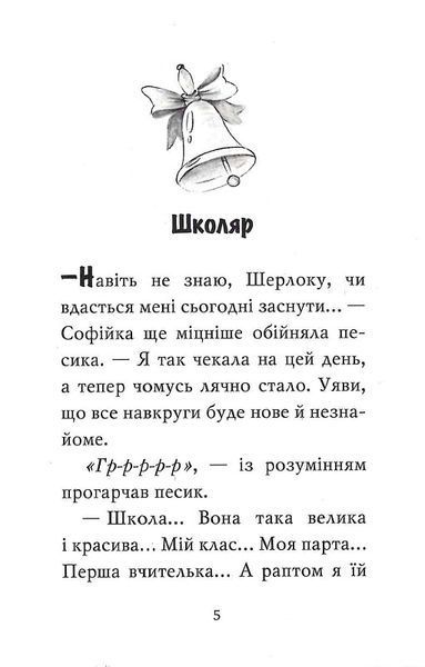 Знайомтеся, Шерлок! Як воно - бути знаменитим? 1019537 фото