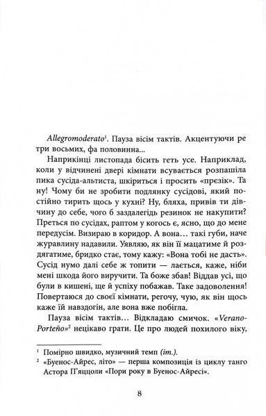Ключ соль 1026919 фото