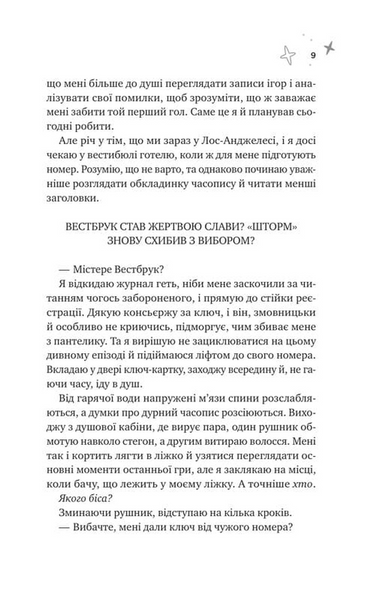 Спіраль. За межами льоду. Книга 2. 1034293 фото
