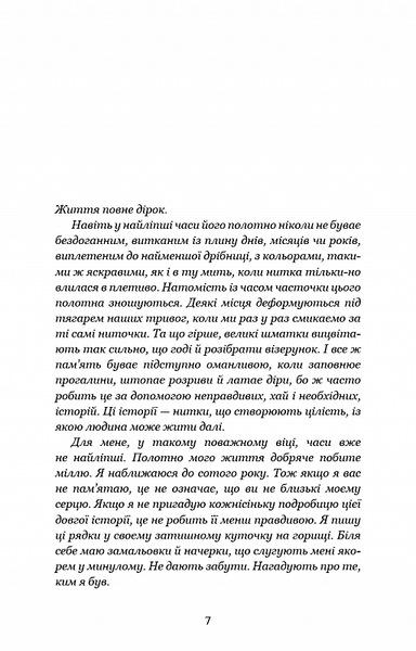 Беззоряна Корона. Падіння Місяця: книга 1 1020938 фото