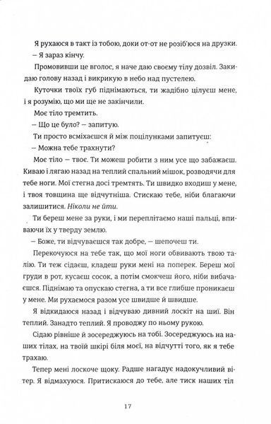 Хтива Даяна 1028966 фото