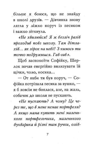 Знайомтеся, Шерлок! Як воно - бути знаменитим? 1019537 фото