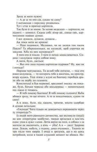 Мисливські усмішки. нове оформлення 1015801 фото