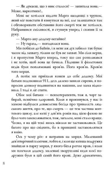 Паперові міста 1009184 фото
