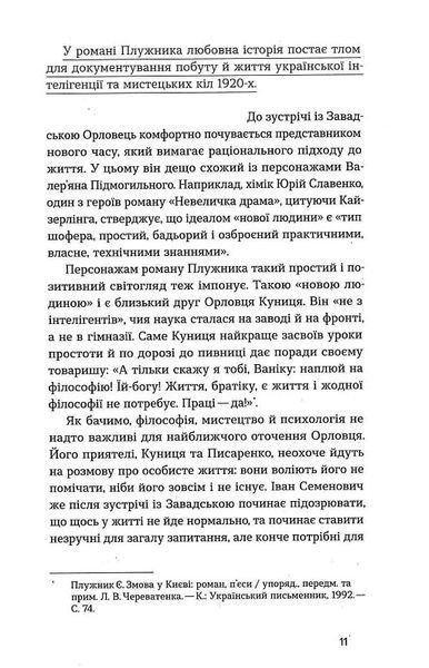 Недуга 1019783 фото