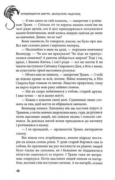 Прикордонна варта 1032758 фото