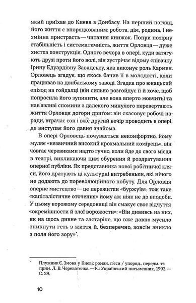 Недуга 1019783 фото