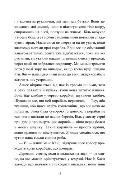 Компас і клинок. Книга 1 1033721 фото