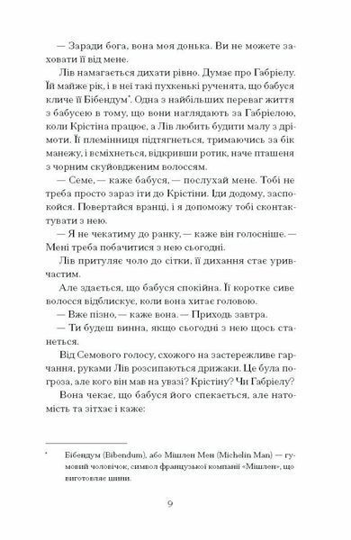 Фоловери 1027611 фото