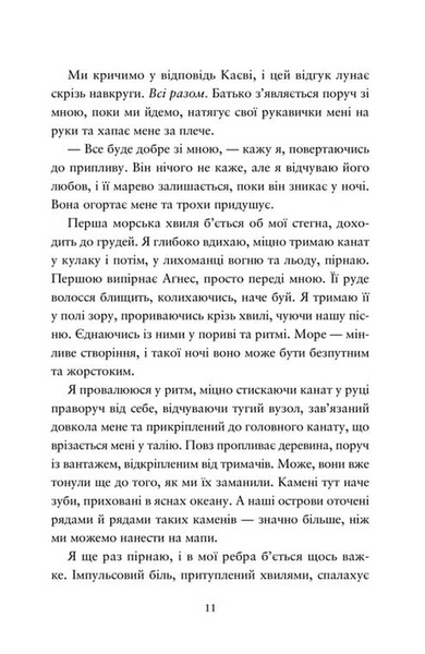 Компас і клинок. Книга 1 1033721 фото