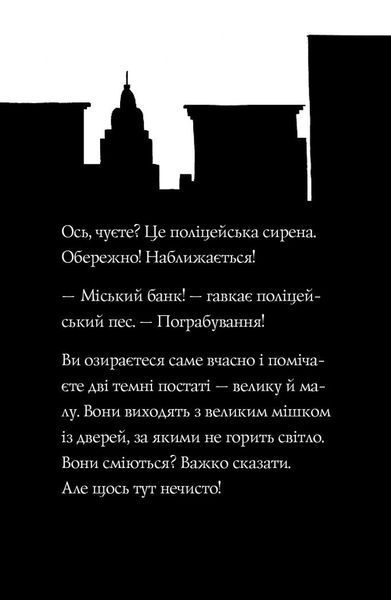 Пригоди Фоксі. Велика втеча. Книга 3 1029018 фото