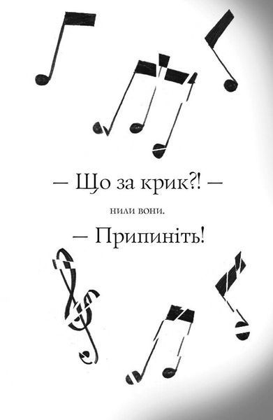 Пригоди Фоксі. Велика втеча. Книга 3 1029018 фото