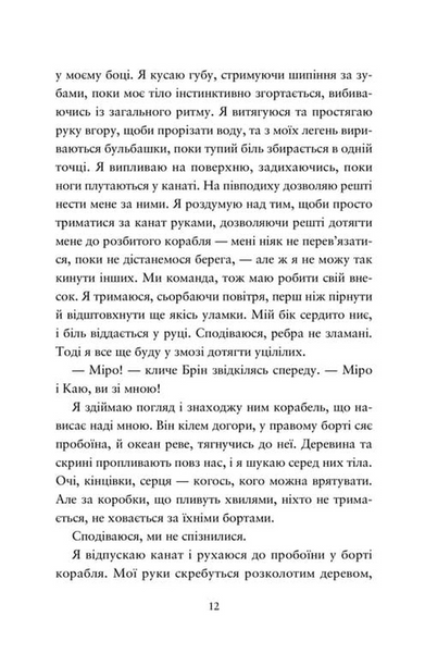 Компас і клинок. Книга 1 1033721 фото