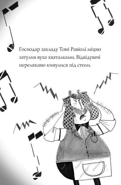 Пригоди Фоксі. Велика втеча. Книга 3 1029018 фото