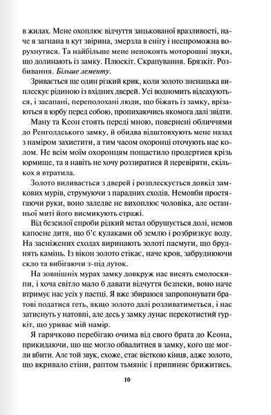 Жар. Книга 4 1027746 фото