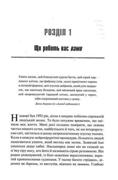 Ясний розум. Як омолодити мозок за 12 тиждів 1019428 фото