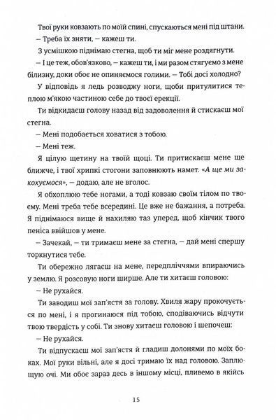 Хтива Даяна 1028966 фото