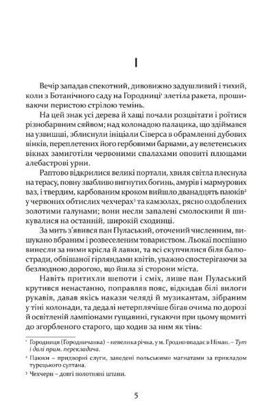 Останній сейм Речі Посполитої 1030124 фото