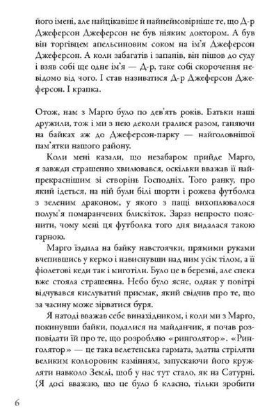 Паперові міста 1009184 фото