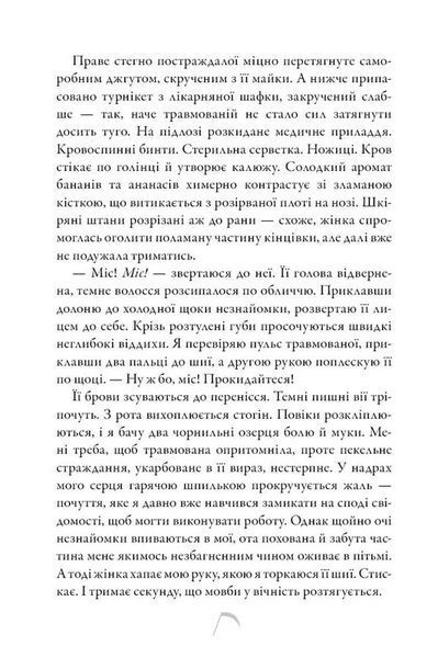 Коса та Горобець 1046300 фото