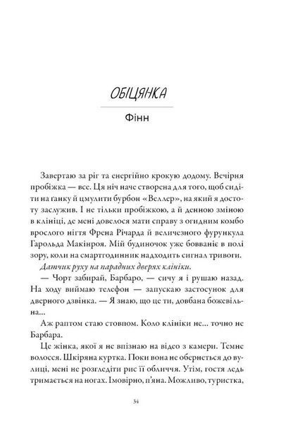 Коса та Горобець 1046300 фото