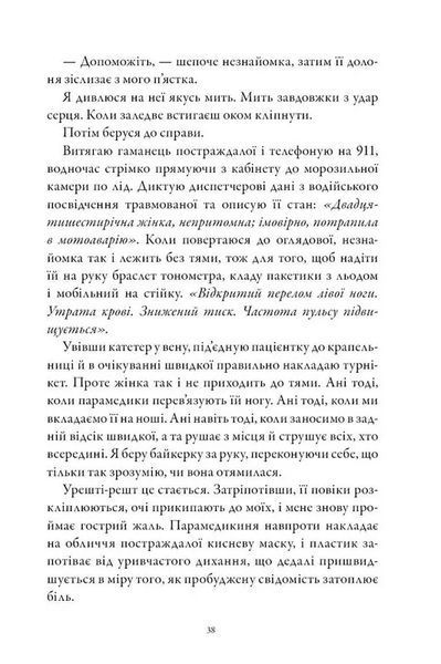 Коса та Горобець 1046300 фото
