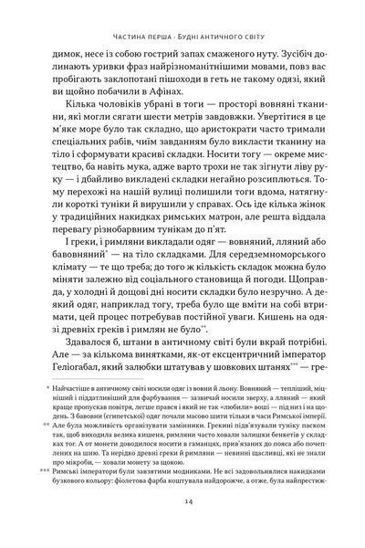 Голі статуї, гладкі гладіатори та бойові слони. Відповіді на цікаві запитання про стародавніх греків і римлян 1026595 фото