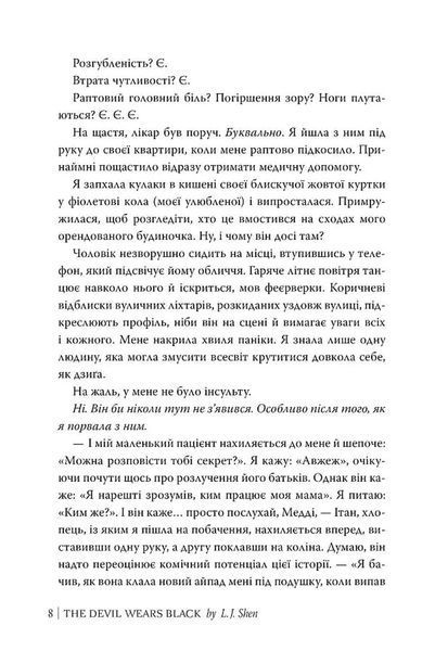 Диявол носить чорне 1034643 фото