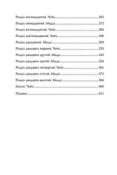 Диявол носить чорне 1034643 фото