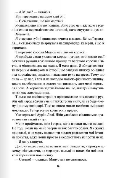Жар. Книга 4 1027746 фото