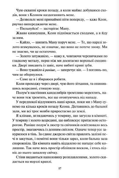 Жар. Книга 4 1027746 фото