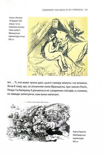 У ліжку з ведмедем 1028426 фото