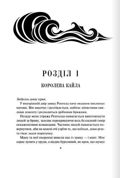Жар. Книга 4 1027746 фото