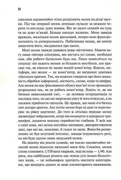Ясний розум. Як омолодити мозок за 12 тиждів 1019428 фото