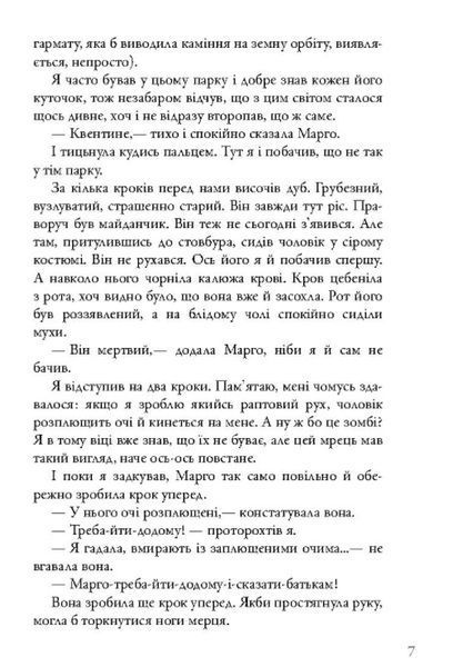 Паперові міста 1009184 фото