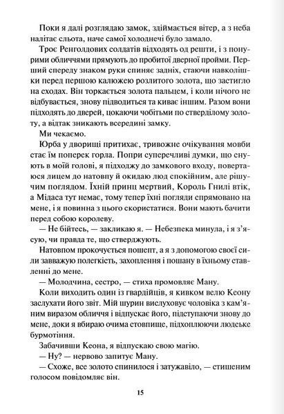 Жар. Книга 4 1027746 фото
