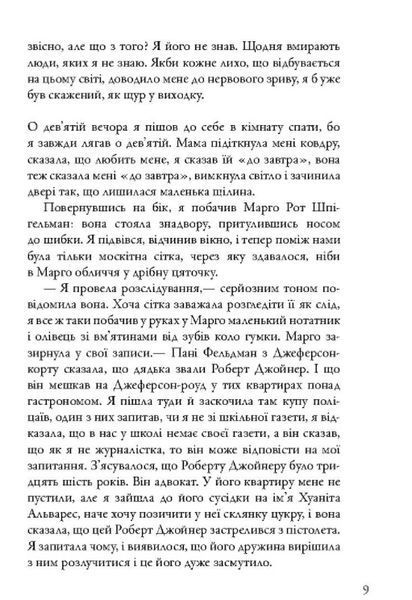 Паперові міста 1009184 фото