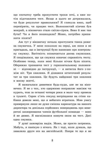2012 миль до дорослішання 1018599 фото