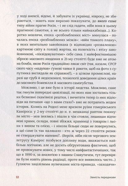 І знов я влізаю в танк 1017289 фото