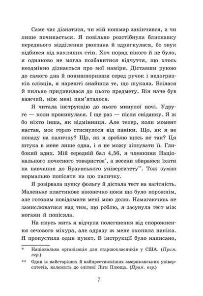2012 миль до дорослішання 1018599 фото