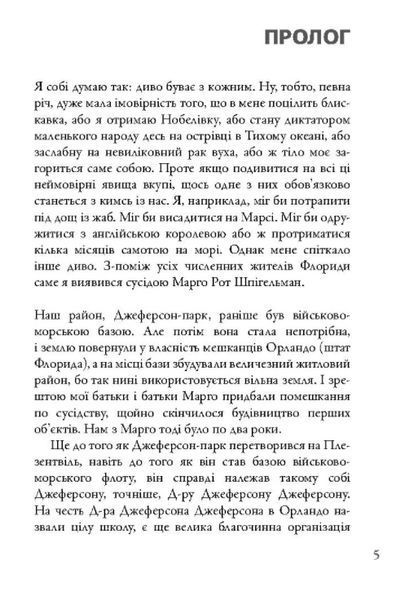 Паперові міста 1009184 фото