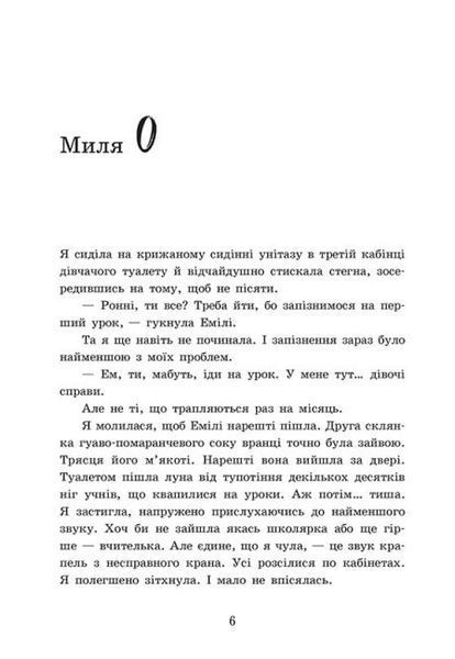 2012 миль до дорослішання 1018599 фото